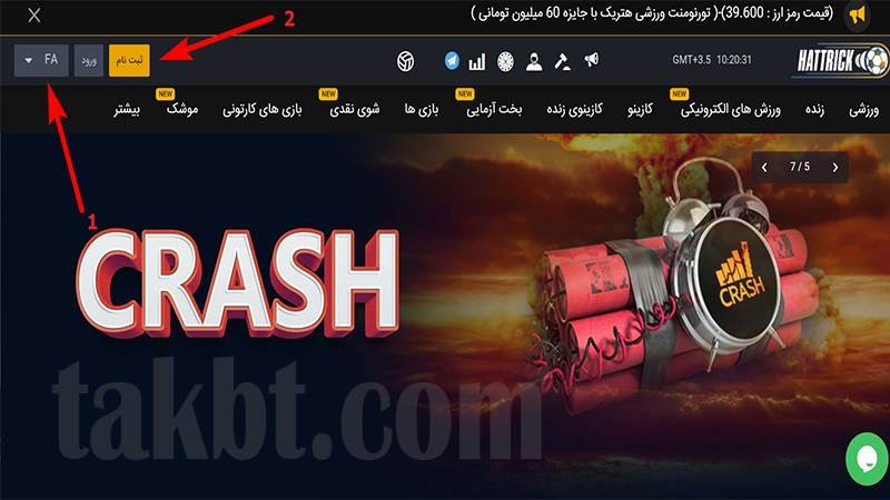 ثبت نام هتریک-صفحه اصلی